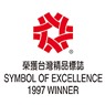 1997 Taiwan Excellence Award