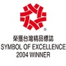 2004 Taiwan Excellence Award
