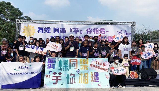 協禧電機以行動陪伴弱勢兒少　溫暖相見歡