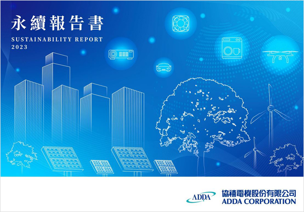 2023年 協禧電機永續報告書
